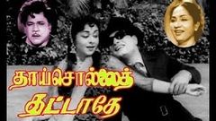 Thaai Sollai Thattadhe Full Movie HD