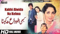 KABHI ALWIDA NA KEHNA FULL MOVIE - JAVED SHEIKH, SHABNAM & NANNA - OFFICIAL PAKISTANI MOVIE