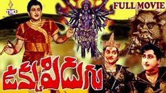 UKKU PIDUGU | TELUGU FULL MOVIE | KANTHA RAO | RAJANALA | RJASHREE | TELUGU MOVIE CAFE