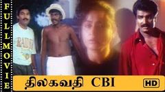 Thilagavathi CBI | Full Movie | Vijayashanthi, Arun Pandiyan, Sitara, Raghuvaran, Sai Kumar | HD