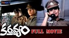 Kartavyam Telugu Full Length Movie | Vijayashanti | Vinod Kumar | Vijayashanti hit Movies | TVNXT