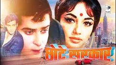 Chhote Sarkar - Hindi Full Movie - Shammi Kapoor, Sadhana, Helen Superhit Bollywood