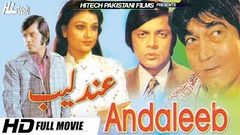 Naseeb apna apna 1970 B W Pakistani movie Part 1 of 2 | Waheed Murad | Shabnam