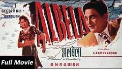 Albela 1951 Full Movie | अलबेला | Bhagwan, Geeta Bali