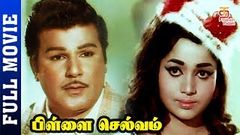 Pillai Selvam Tamil Full Movie HD | Jaishankar | Master Ramu | S V Rangarao | Thamizh Padam