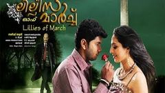 Malayalam Online Free Movies | Lillys Of March | Super Hit Malayalam Movie | Full Movie