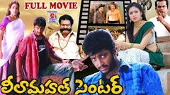 LEELA MAHAL CENTRE | TELUGU FULL MOVIE | ARYAN RAJESH | SADHA | SUMAN | TELUGU CINEMA ZONE