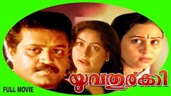 Yuvathurki | Malayalam Super Hit Full Movie HD | Suresh Gopi & Geetha