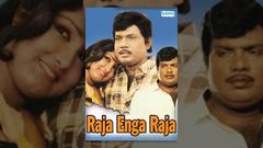 Raja Enga Raja 1995 - Goundamani - Ramya - Krishnan