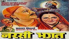 Narsi Bhagat Full Movie [1940] - Amirbai Karnataki, Vishnupant Pagnis, Durga Khote