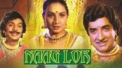 नाग लोक - Naag Lok - Prem Nazir, Jaya Bharti