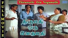 Thirumathi Oru Vegumathi | Tamil Full Movie | Pandiyan, Jayashree, S Ve Shekher, Visu | HD