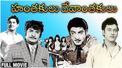 Hanthakulu Devanthakulu Full Movie | Krishna | Krishnamraju | Jyothi Lakshmi