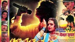 Bewafa Sanam Full Movie 1995 HD | Krishan Kumar, Aruna Irani, Shilpa Shirodkar