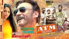 ATM Kalavani Tamil New Movie | Jackie Shroff | Tamil Movies | Tamil Dubbed New Movie | New Movie 2017