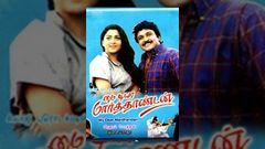 My Dear Marthaandan Tamil Full Movie Prabhu, Kushboo