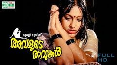 Avalude Ravukal 1978 Full Malayalam Movie