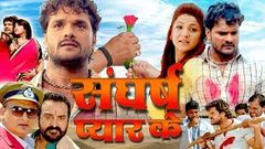 Sangharsh Bhojpuri movie Khesari Lal Yadav Kajal raghwani full HD Bhojpuri film Sangharsh full movie