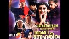 Oru Kadamkadha Pole 1993 Full Malayalam Movie