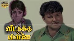 Veettukku Oru Pillai | Tamil James Bond Movie | Jai Shankar, Vijaya | M S Viswanathan T R Ramanna