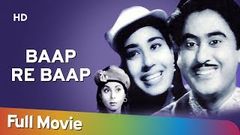 Baap Re Baap 1955 | बाप रे बाप | Kishore Kumar | Jayant | Leela Mishra | Classic Comedy Movie