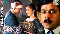 Oke Okkadu Telugu Full Movie HD | Arjun | Manisha Koirala | AR Rahman | Shankar | Mudhalvan Tamil