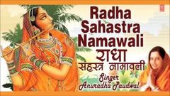 RADHA SAHASTRA NAAM With Lyrics | Shri Radha Sahasranama Stotram