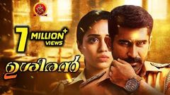 Vijay Antony Ushiran Malayalam Full Movie 2019 Latest Movie Nivetha Thimiru Pudichavan