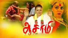 Tamil Full Movies | Tamil Super Hit Movies | Tamil Comedy Movie | Aasami Full Movie