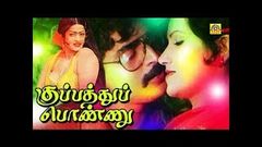 Kuppathu Ponnu Tamil Full Movie | Satyajit , Asha | Tamil Full Length Movie | Tamil Cinema