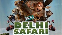 DELHI SAFARI FULL MOVIE HD Hindi dubbed movies Delhi Safari Latest movies