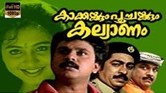 Kakkakum Poochakkum Kalyanam | Malayalam Comedy movie