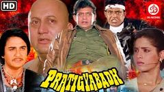 Pratigyabadh प्रतिज्ञाबध Full Hindi Action Movie | Mithun Chakraborty, Neelam Kothari, Anupam Kher