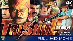 Bollywood Blockbuster Hindi Movie | Trishul