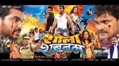 Betaab - Khesari lal - Bhojpuri full movie by nand kishor prasad