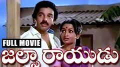 Jalsa Rayudu - Telugu Full Length Movie - Kamal Hassan Radha