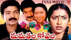 AKKA MOGUDU | TELUGU FULL MOVIE | RAJA SHEKAR | SUHASINI | TELUGU CINEMA ZONE