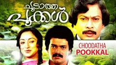 Choodatha Pookkal Full Malayalam Movie | Ratheesh | Sukumaran | Lakshmi | Zarina | Online Movies