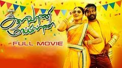 Kalavani Mappillai Tamil Full HD Movie | Dinesh Adhiti Menon | Gandhi Manivasakam