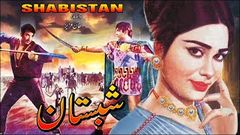 SHABISTAN 1969 - SUDHIR, SALONI, NANHA, ADEEB & RUKHSANA - OFFICIAL FULL MOVIE