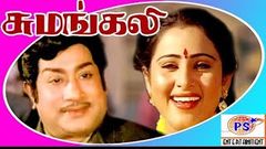 SUMANGALI | சுமங்கலி | Tamil Rare Movie Collection | Sivaji Ganesan , Prabhu | HD Movie