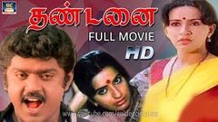 தண்டனை திரைப்படம் | Thandanai Full Movie HD | Vijaykanth, Radha | Emotional Drama Movie Full HD