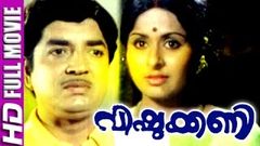 Malayalam Full Move | Vishukkani | Prem Nazir Vidhubala | Evergreen Malayalam Movies