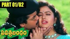 Pavitra Bandham Telugu Full Movie