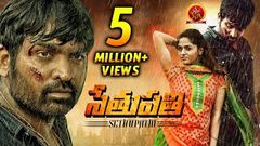 Sethupathi Full Movie | Vijay Sethupathi Latest Telugu Movie | Sunaina | Bhavani HD Movies