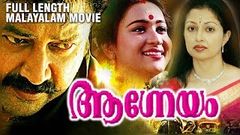 Ayalathe Adheham 1992 Malayalam Full Movie | Jayaram | Gautami | Family Comedy Movie | 