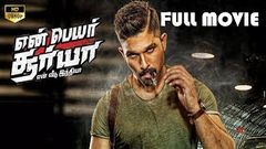 Allu Arjun Hit Tamil Full Movie Allu Arjun Arjun Anu Emmanuel