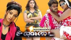 Tamil full movie | Sandai | new tamil movie