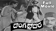 Dongallo Dora Telugu Full Length Movie | ANRJamuna, Varalakshmi