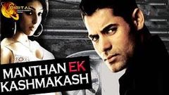 Manthan Ek Kashmakash | Hindi Dubbed Movie | Blockbuster | South Indian Full Movie